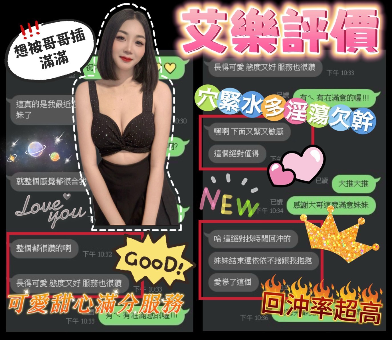 極漱澎湖外送 米非 正妹醫生 正妹空姐